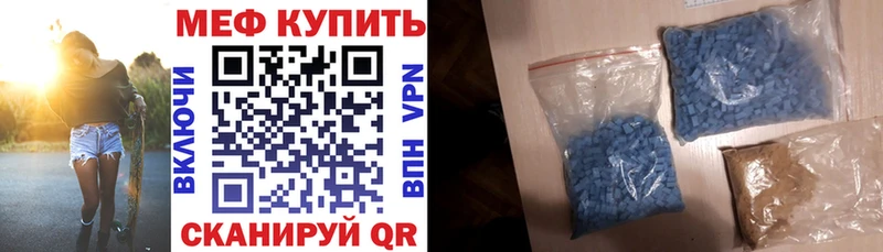 МЯУ-МЯУ 4 MMC  закладки  Бакал 