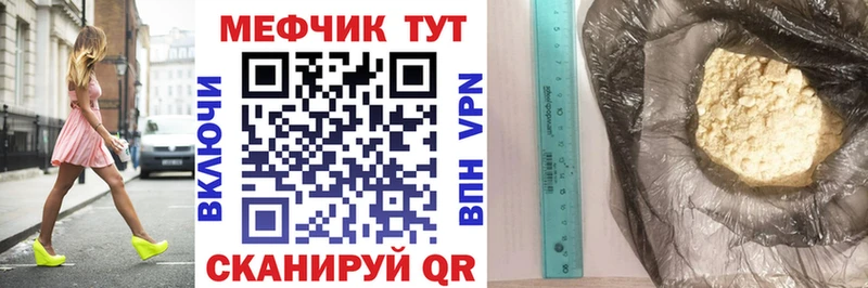 Меф  Бакал