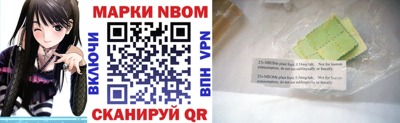 наркота Бакал Марки 25I-NBOMe 1,8мг